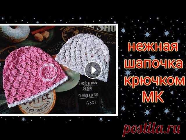 #ШапочкаКрючкомЛетняяДевочке #МКшапочкаКрючком #шапкакрючком Уважаемые зрители! По этой шапочке вышло новое видео, где я более подробно и медленнее по...
