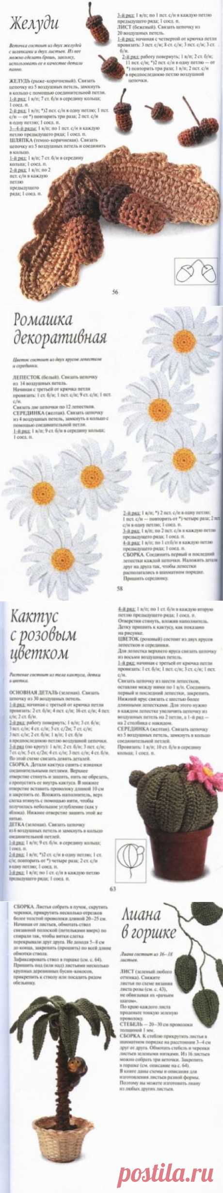 Книга &quot; Цветы связанные крючком&quot; продолжение / Вязание крючком / Вязание крючком для начинающих