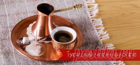 Турецкий черный кофе