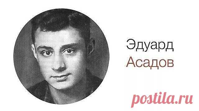 ПРОЧТИТЕ  ЭТОТ  СТИХ  ПЕРЕД  ССОРОЙ...!!!
Эдуард   АСАДОВ
С  вечера  поссорились  супруги,
Говорили  много  резких  слов,
Сгоряча  не  поняли  друг  друга,
Напрочь  позабыли   про  любовь
Утром  мужу  на  работу  рано,
А  на  сердце -- горечи  печать
За  ночь  глупость  осознал  он,
Подошёл  жену  поцеловать
Не  спала,  но  всё  же  притворилась,
Отвернула  в  сторону  лицо
В  глубине  обида  затаилась,
Как  удав,  свернувшийся  кольцом
Дверь  закрыл  --  ни  слова  на  пр...