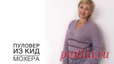 Вяжем спицами. Пуловер из кид мохера. | Светлана Варгич - мое вязание | Дзен