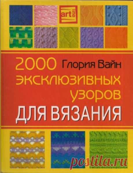 Большая коллекция узоров спицами (из интернета) - запись пользователя Kozlovsckaja2009 (Людмила (прошу на ты)) в сообществе Вязание спицами в категории Вязание спицами для начинающих https://www.liveinternet.ru/users/oliviya2/post1901...
 
 
 	 
 
 
 	 https://www.liveinternet.ru/users/oliviya2/post1451..