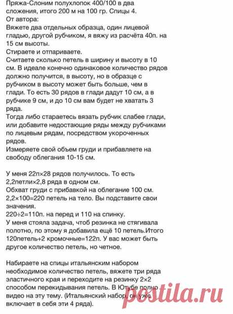 Вязаные жилеты, которые помогут создать модный образ осени 2023. Море идей для вязания спицами и крючком (+ описания, схемы, выкройки) | Вяжем с Бабуковой | Дзен