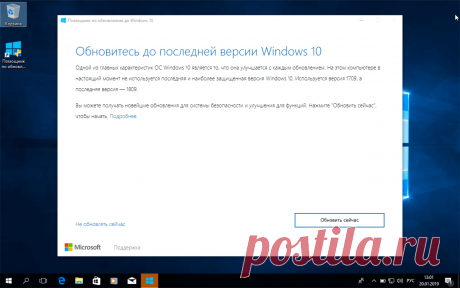 Бесплатное обновление до Windows 10 для пользователей Windows 7 SP1 и 8.1