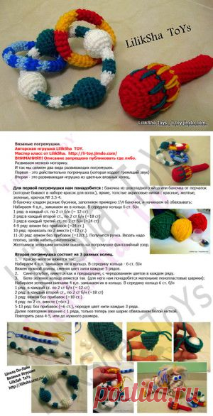 Вязаные погремушки - Вязаные игрушки LilikSha TOY