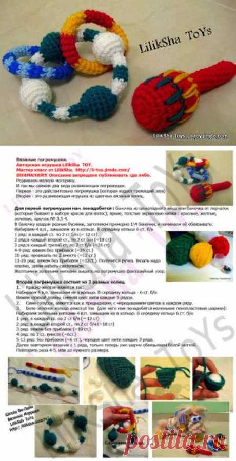 Вязаные погремушки - Вязаные игрушки LilikSha TOY