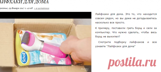 Лайфхаки для дома