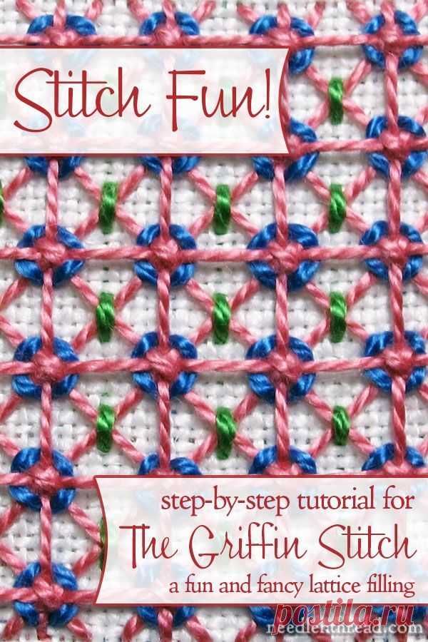 Stitch Fun! Lattice Filling – Griffin Stitch