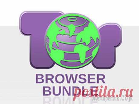 Tor и VPN браузеры, и Анонимайзеры для смены IP