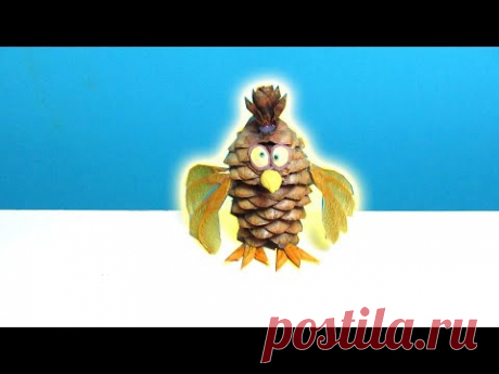 Из шишки сделал Птичку. Поделка в садик Здравствуй осень!
