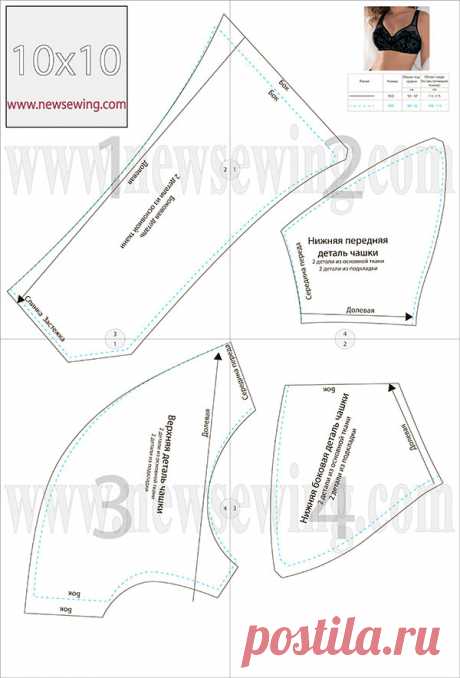 Выкройка бюстгальтера большого размера. Обхват под грудью 90 и 95 см.