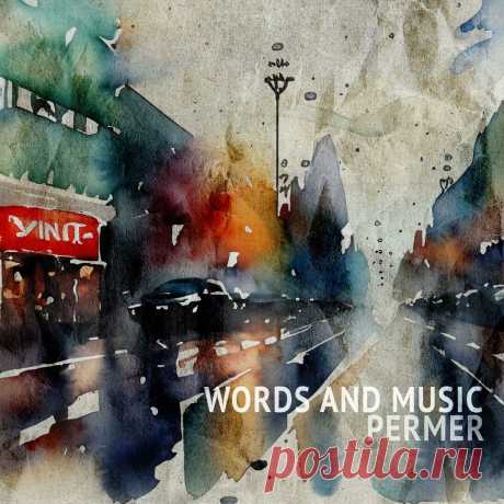 Permer - Words and Music (2024) 320kbps / FLAC