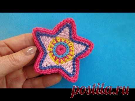 Как вязать звезду Сrochet star pattern Вязание крючком