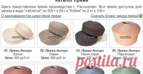 noski4u - Носки для Вас :: Каталог пряжи