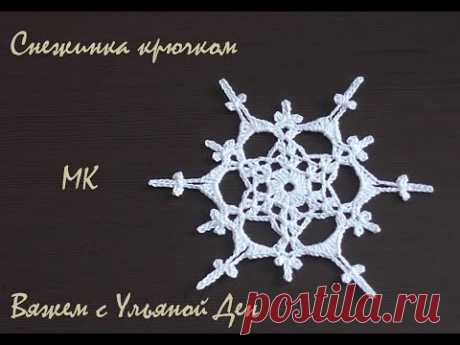 Снежинка крючком. МК от А до Я.