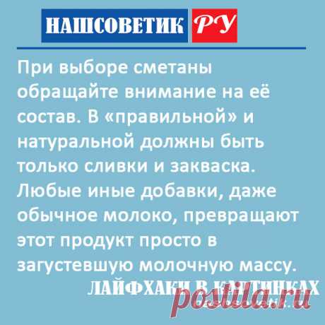 Каким должен быть состав хорошей сметаны: берём на заметку. Если хотите купить качественную сметану, важно знать, из чего она должна состоять.