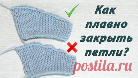 Как ПЛАВНО закрыть петли проймы/горловины без СТУПЕНЕК Всем привет! В этом видео хочу Вам показать как можно плавно закрыть петли проймы и горловины без образования ступенек. Приятного просмотра! ****************...