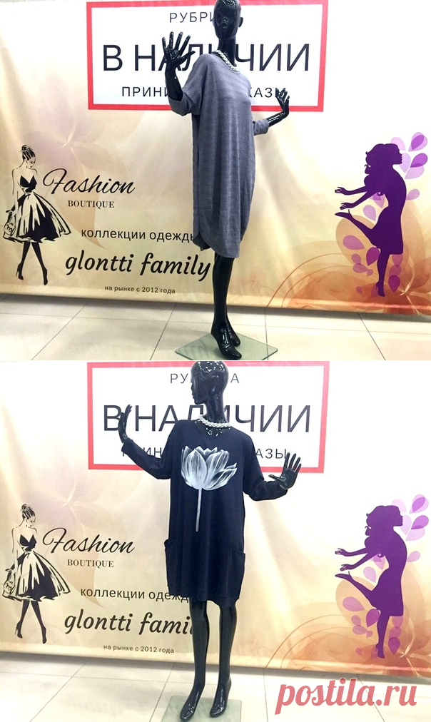 Модная женская одежда, магазин 'glontti family' | НОВОЕ ПОСТУПЛЕНИЕ ...
