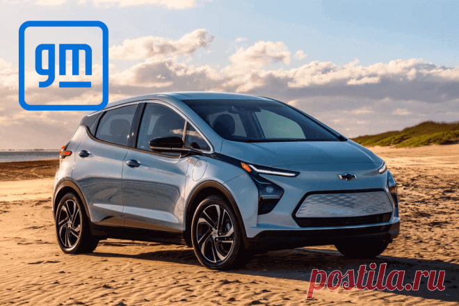 🔥 General Motors отозвала 140 тыс. электромобилей марки Chevrolet Bolt из-за обнаружения рисков возгорания
👉 Читать далее по ссылке: https://lindeal.com/news/auto/2022122101-general-motors-otozvala-140-tys-ehlektromobilej-marki-chevrolet-bolt-iz-za-obnaruzheniya-riskov-vozgoraniya