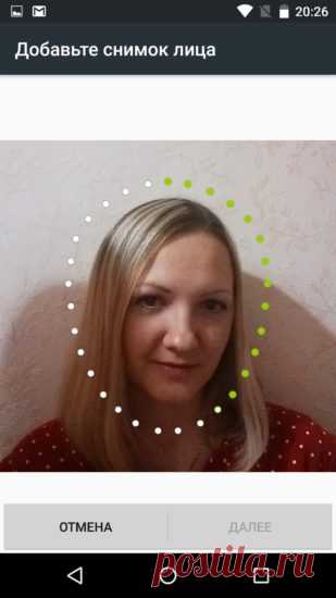 Как разблокировать Android-устройство взглядом Это не шутка. Вы вполне можете активировать в настройках безопасности своего Android-устройства функцию Smart Lock, распознать свое лицо через фронтальную камеру и далее автоматически снимать блокировку с устройства лишь взглянув на его экран. Если кто-то другой захочет посмотреть в вашем телефоне что-то интересное, то ему предложат ввести PIN-код или графический ключ. Все очень просто.
