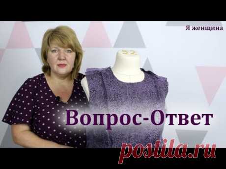 Отвечаем на вопросы подписчиков. Дефекты посадки плечевых изделий. Рубрика вопрос ответ