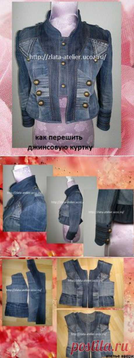 Как сшить джинсовую куртку из старых джинс |
