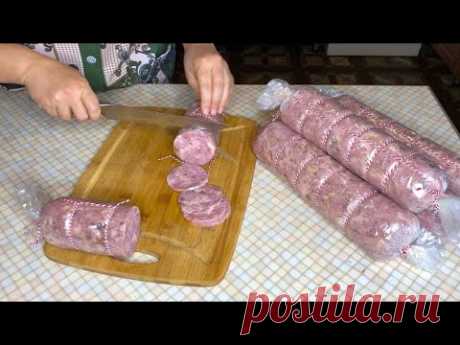КОЛБАСА В ПАКЕТЕ ДЛЯ ВСЕХ ИЗ ЛЮБОГО МЯСА! ПРОЩЕ НЕ БЫВАЕТ! - YouTube
