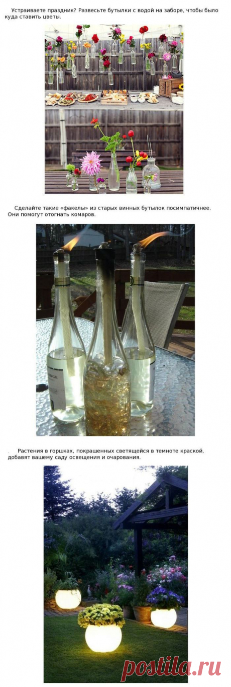 Креативные решения для дачи | Зашибись