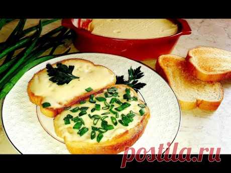 САМЫЙ ВКУСНЫЙ ПЛАВЛЕНЫЙ СЫР!!!