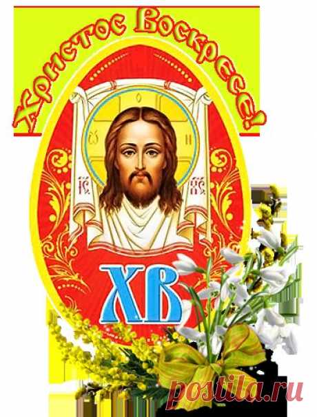 Открыточки к Пасхе