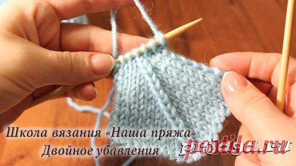 Урок 8. Двойное убавления петель