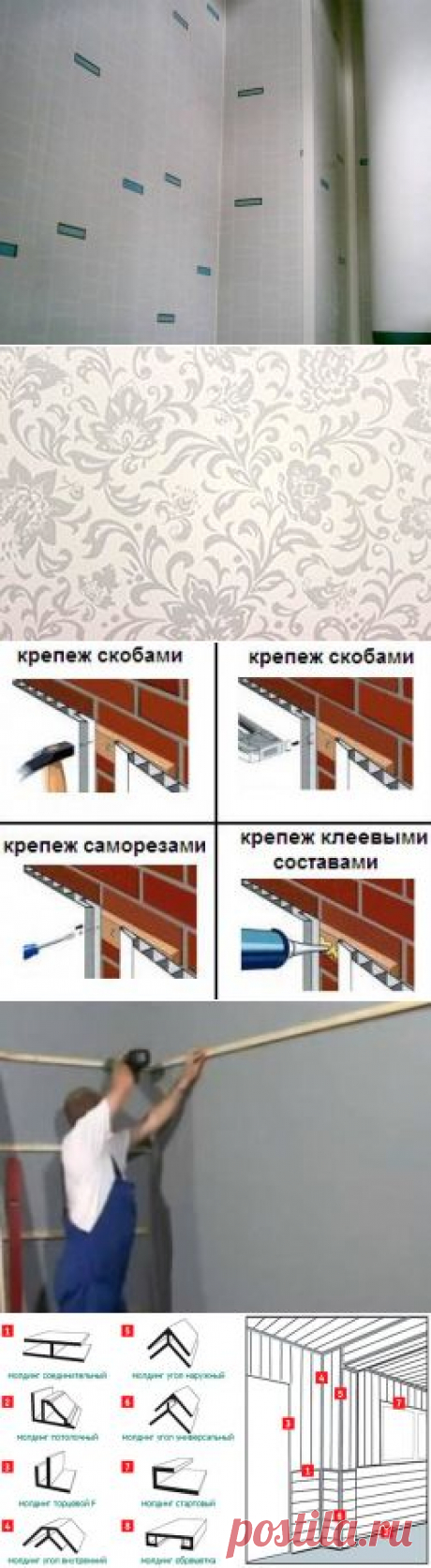 Правильная отделка стен пластиковыми панелями