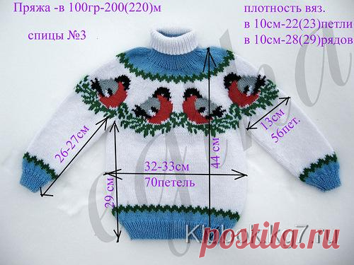 Детский свитер от Елены Жигановой | Клубок