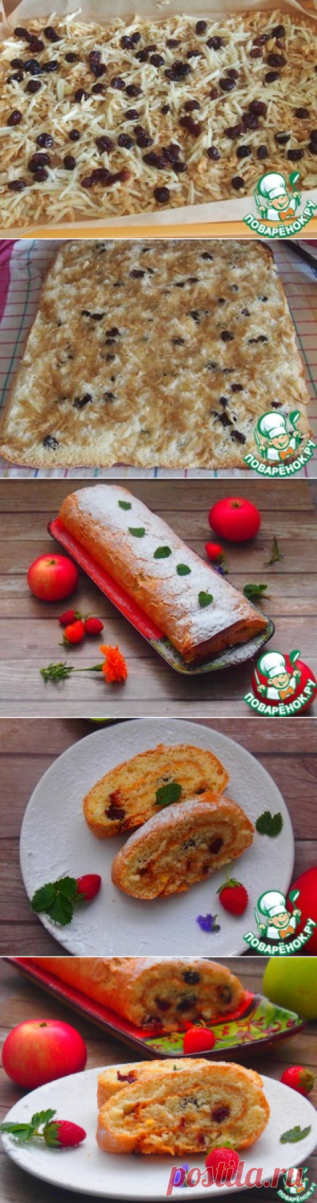 Быстрый яблочный рулет – кулинарный рецепт