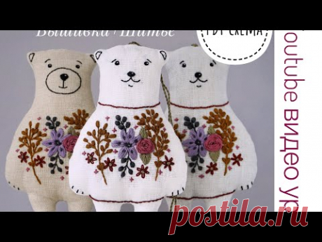 Linen toy Bear diy / Embroidery + sewing for beginners