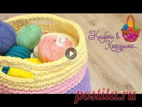 Корзинка крючком из трикотажной пряжи Silena. Вязание #KVK Этот короткий и качественный мастер класс поможет вам связать корзинку из пряжи Silena. Вам понадобится 4 бобинки пряжи: две большие и две маленькие и...