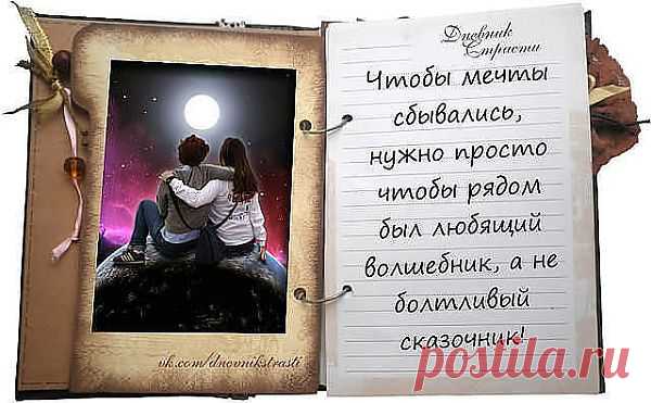 Страсть.