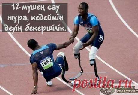 Қазақтың баласы ♕