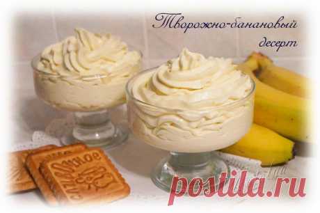 Кулинария - Десерты - Творожно-банановые десерты без выпечки