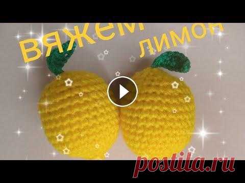 Как связать лимон // Вязание для начинающих // How to crochet an amigurumi lemon Канал о моей жизни Моя страна вконтакте Моя группа вконтакте Ваша благодарность мастеру за труд. Тинькофф 5536913910067087 Спасибо за помощь....