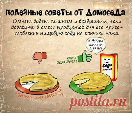 Супер полезные советы - Болтай