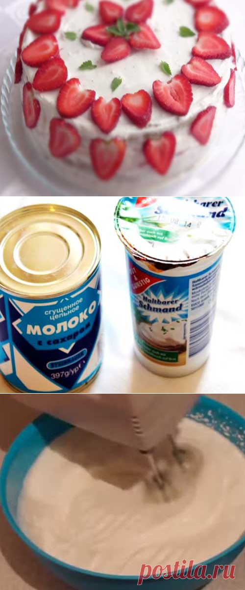 Сметанно сгущеночный крем для торта