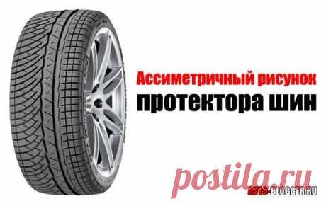Рисунок протектора шин | Автоблог