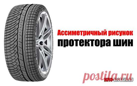 Рисунок протектора шин | Автоблог
