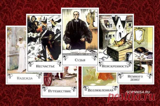 Цыганские карты - простые и важные советы на ближайшие дни | Психология ...