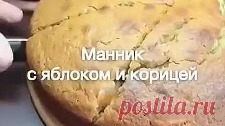МАННИК С ЯБЛОКОМ И КОРИЦЕЙ ( рецепт )