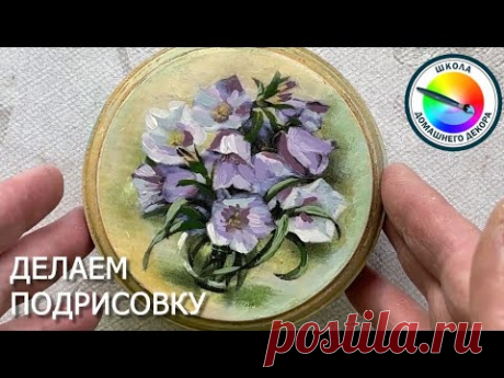 ПРОСТАЯ ПОДРИСОВКА В ДЕКУПАЖЕ