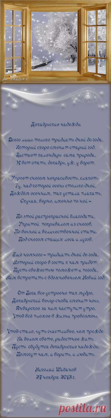 С 1 днем зимы!
