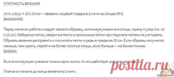 Нежное платье-туника связано в две нити из тонкой пряжи с высоким содержанием мохера