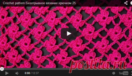 Безотрывный узор (видео).